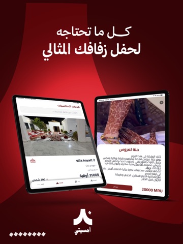 umsiyeti iPad screenshot