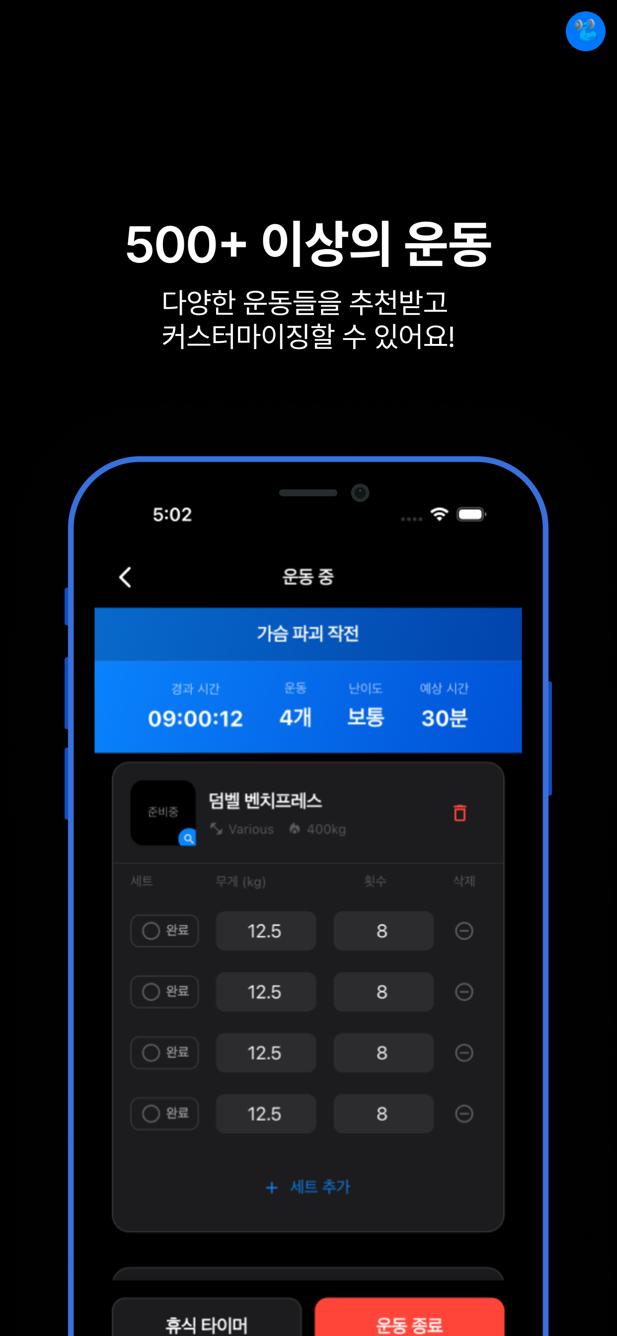 리프트업AI screenshot 3