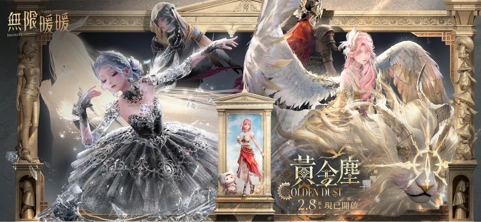 無限暖暖 screenshot