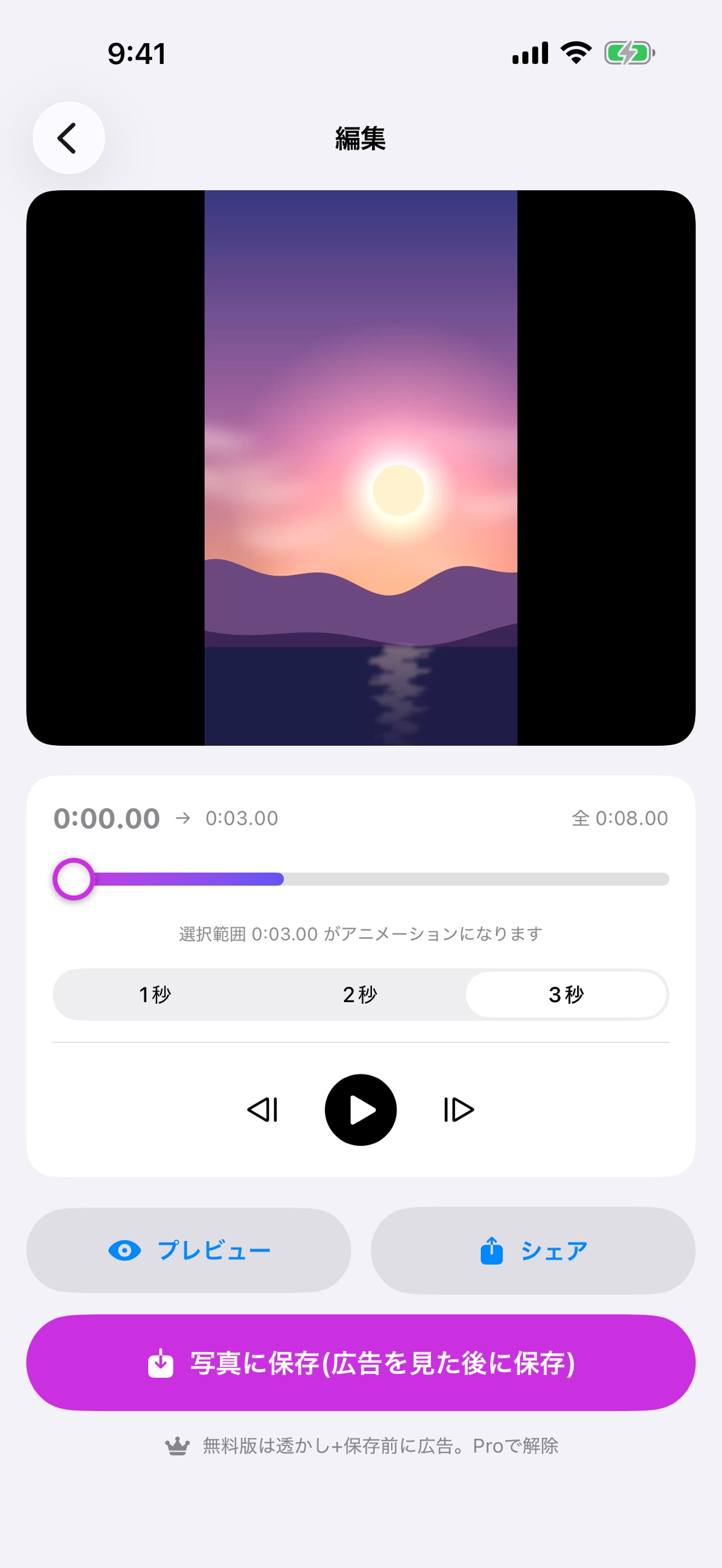 Screenshot 2 of LiveConverter − 動画をLive Photoに