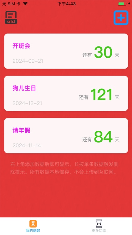 过年倒计时-可自定义时间倒数日