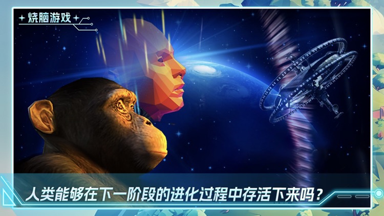 烧脑游戏-从细胞到奇点！