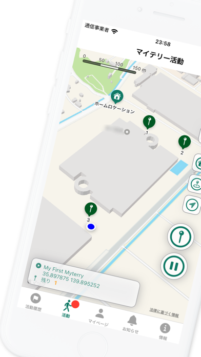 Myterry app screenshot