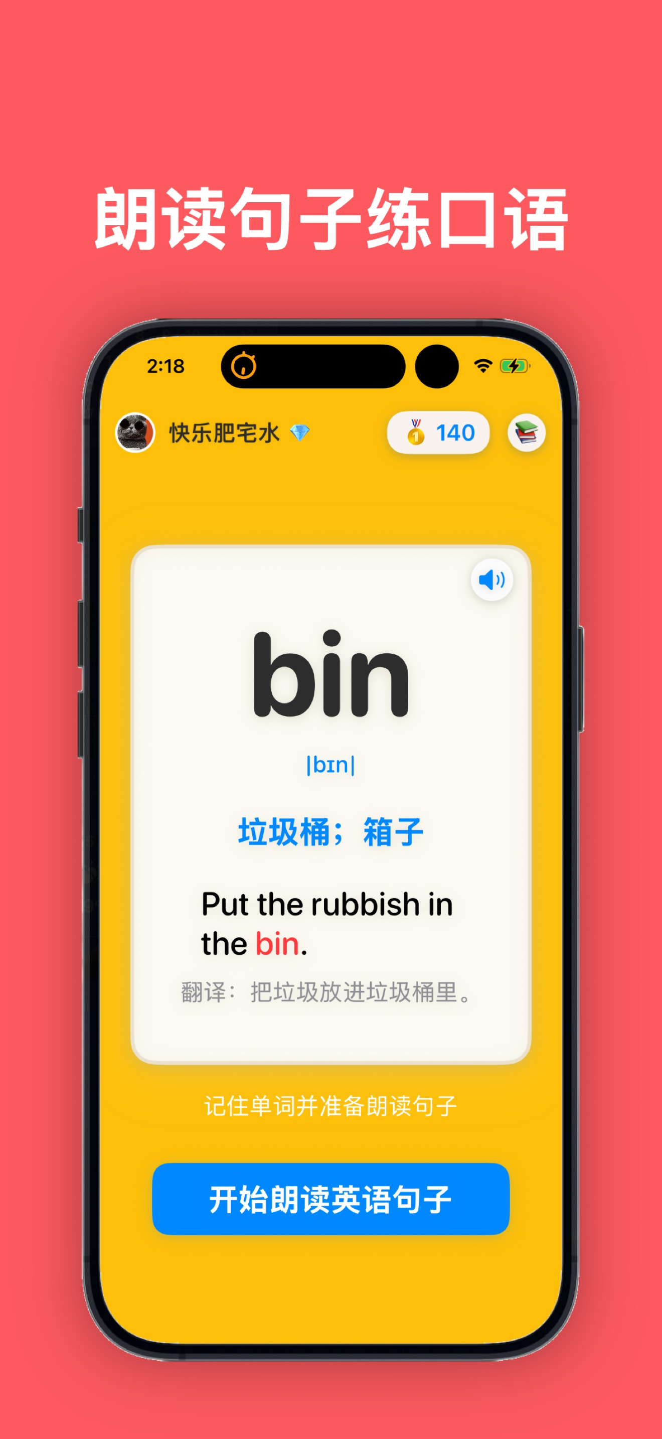 贝塔英语 - 小学中学四六级等背单词必备