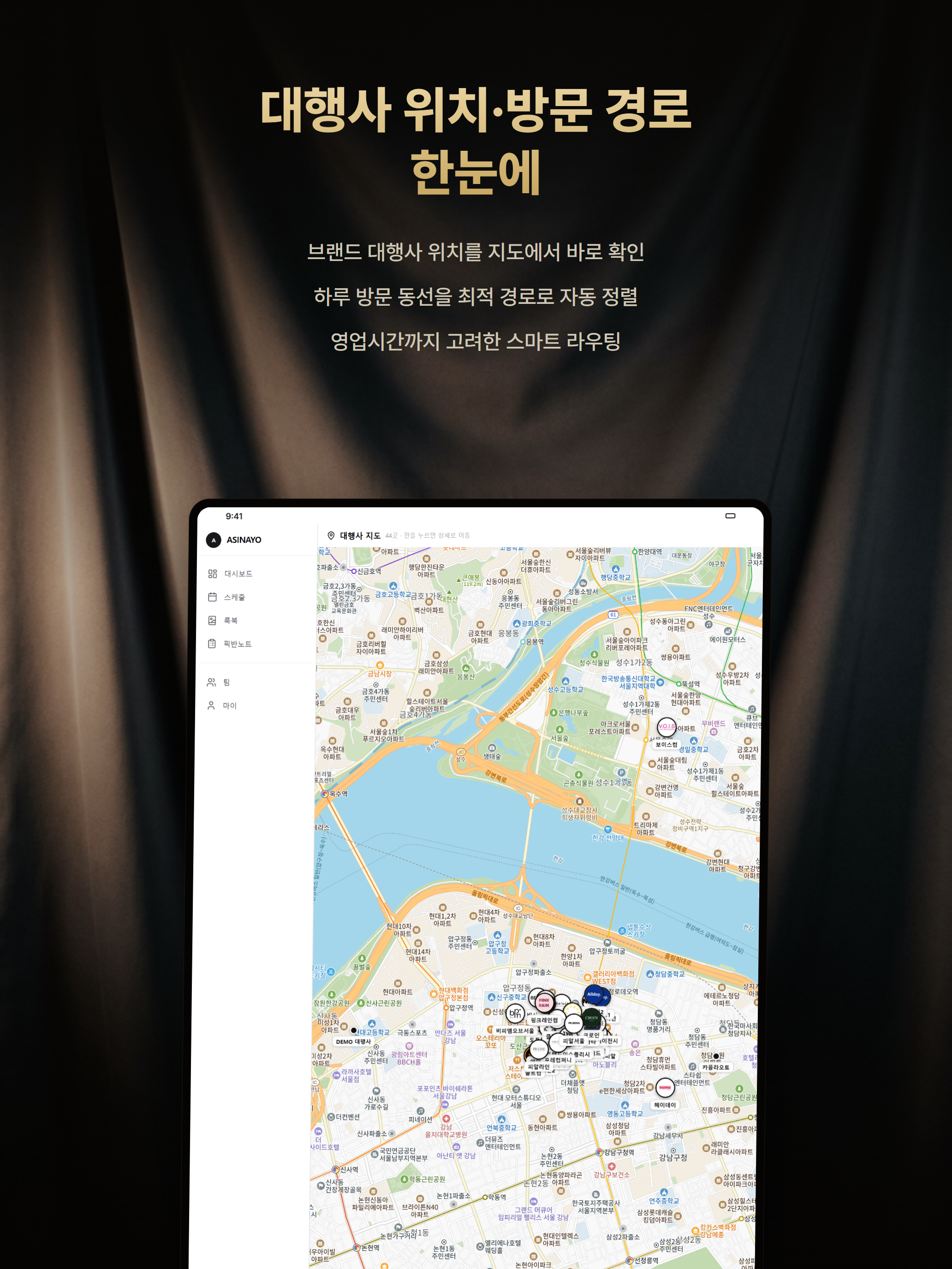 아시나요 - ASNY 스타일리스트 screenshot 15