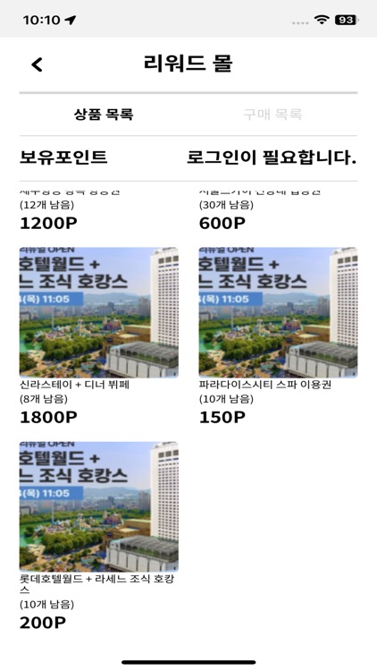 왓다몬 screenshot-5