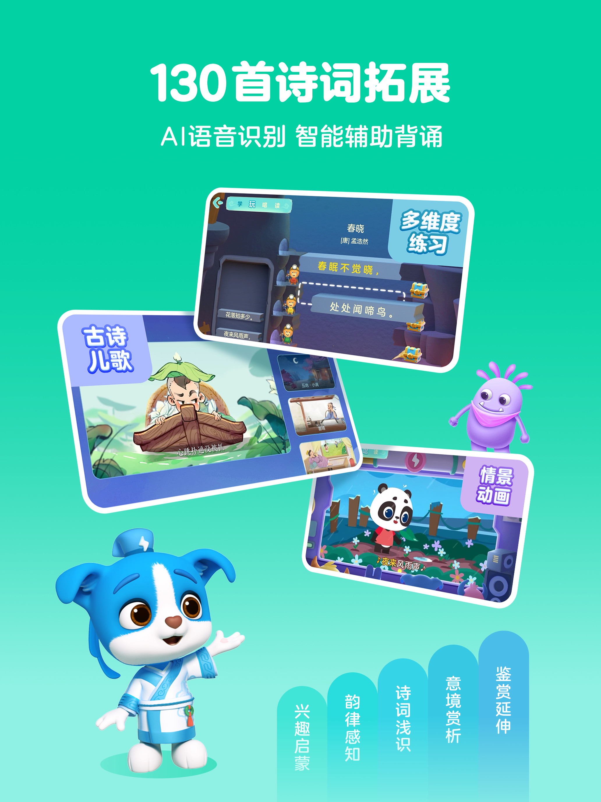 帮帮识字-儿童喜爱的认字英语古诗阅读软件