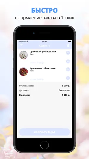 Цветы Дарьи Мяконьких screenshot 3