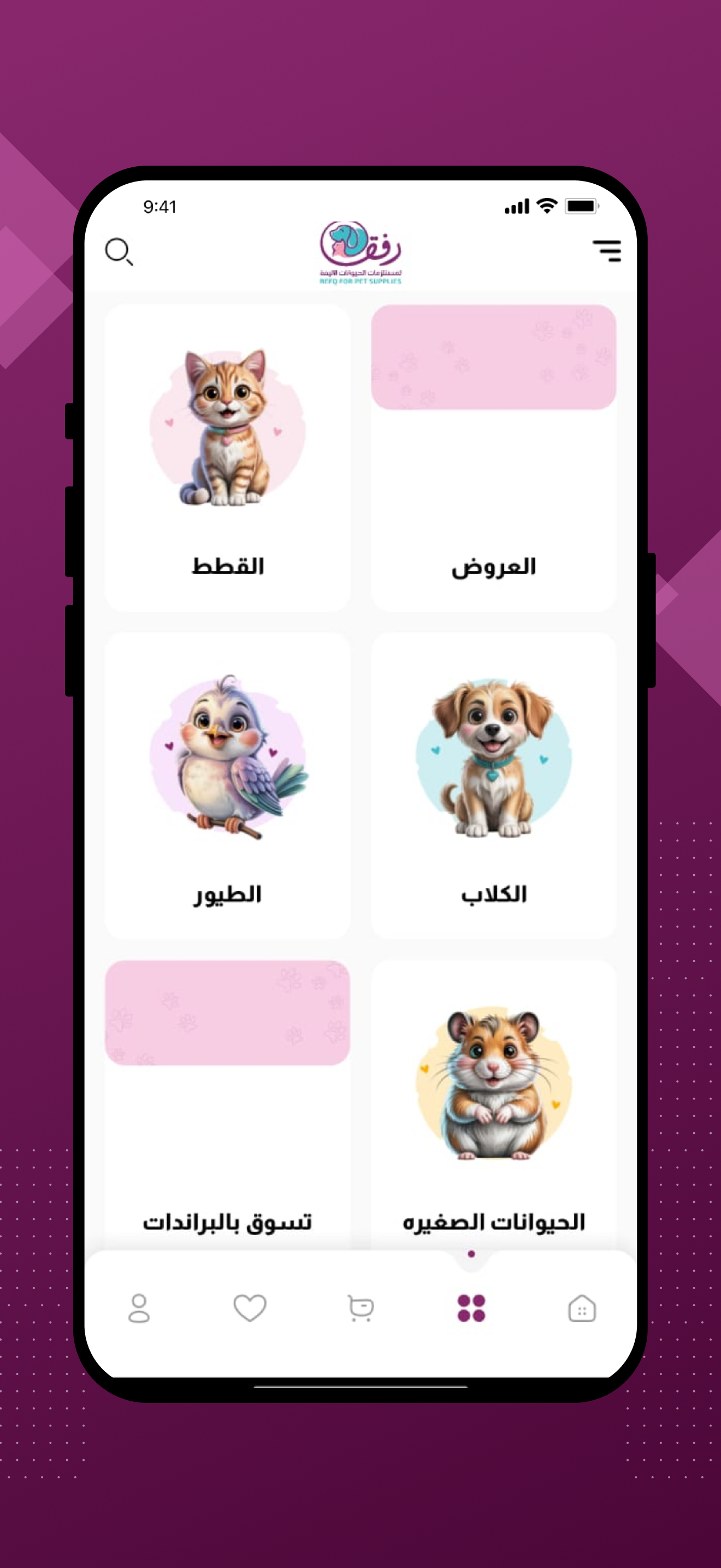 متجر رفق refq store