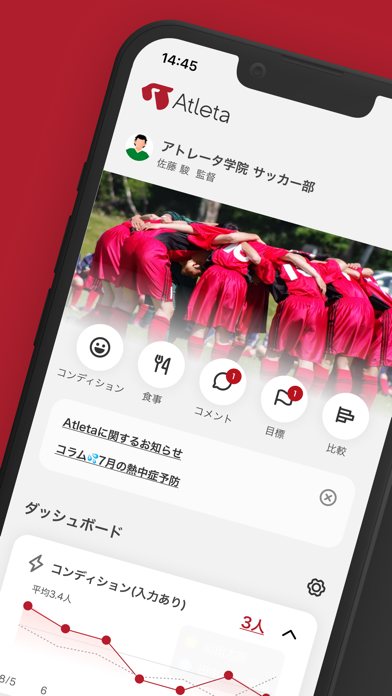 Screenshot #2 pour Atleta(選手・メンバー・保護者用)