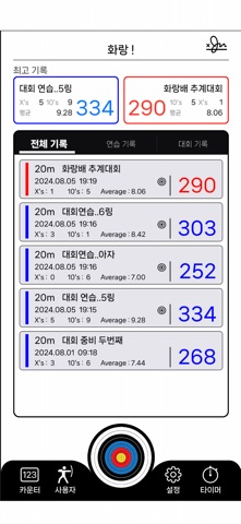Hwarang Archery Screenshot 1 of 10