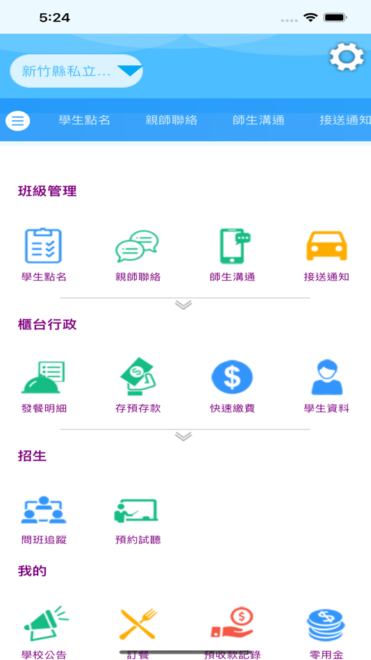 #4. 亞瑟王美語 (iOS) 由: Chi Hsien Lai