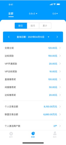 应用截图 2