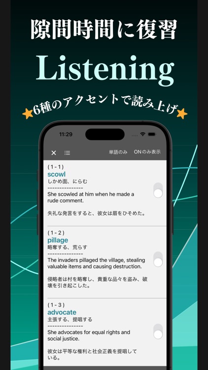 英検１級 英単語 ブラクストン screenshot-4
