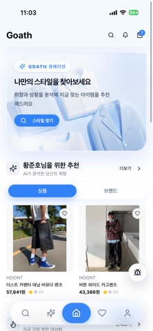 GOATH 스크린샷 1