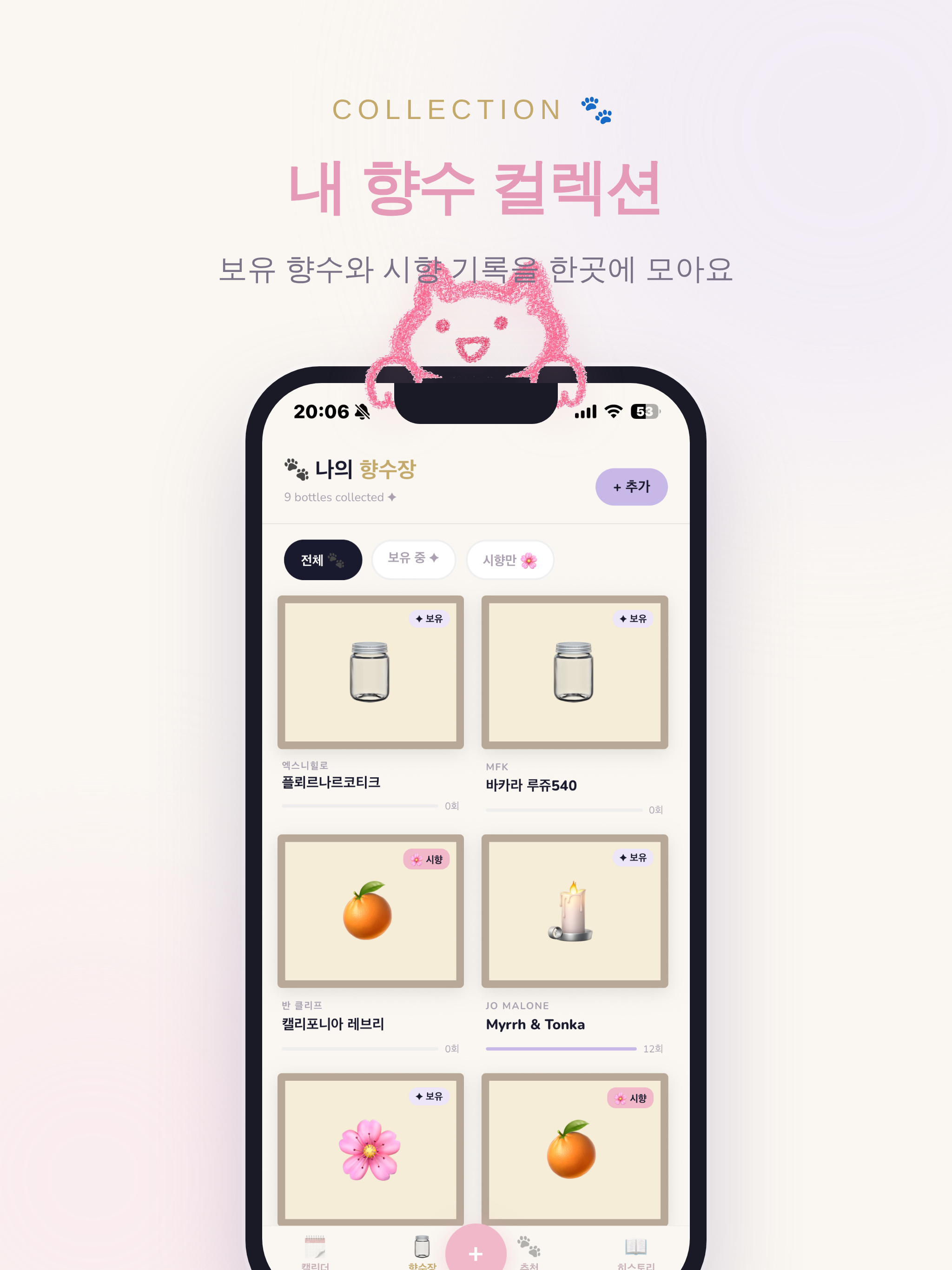 오늘의 자냥