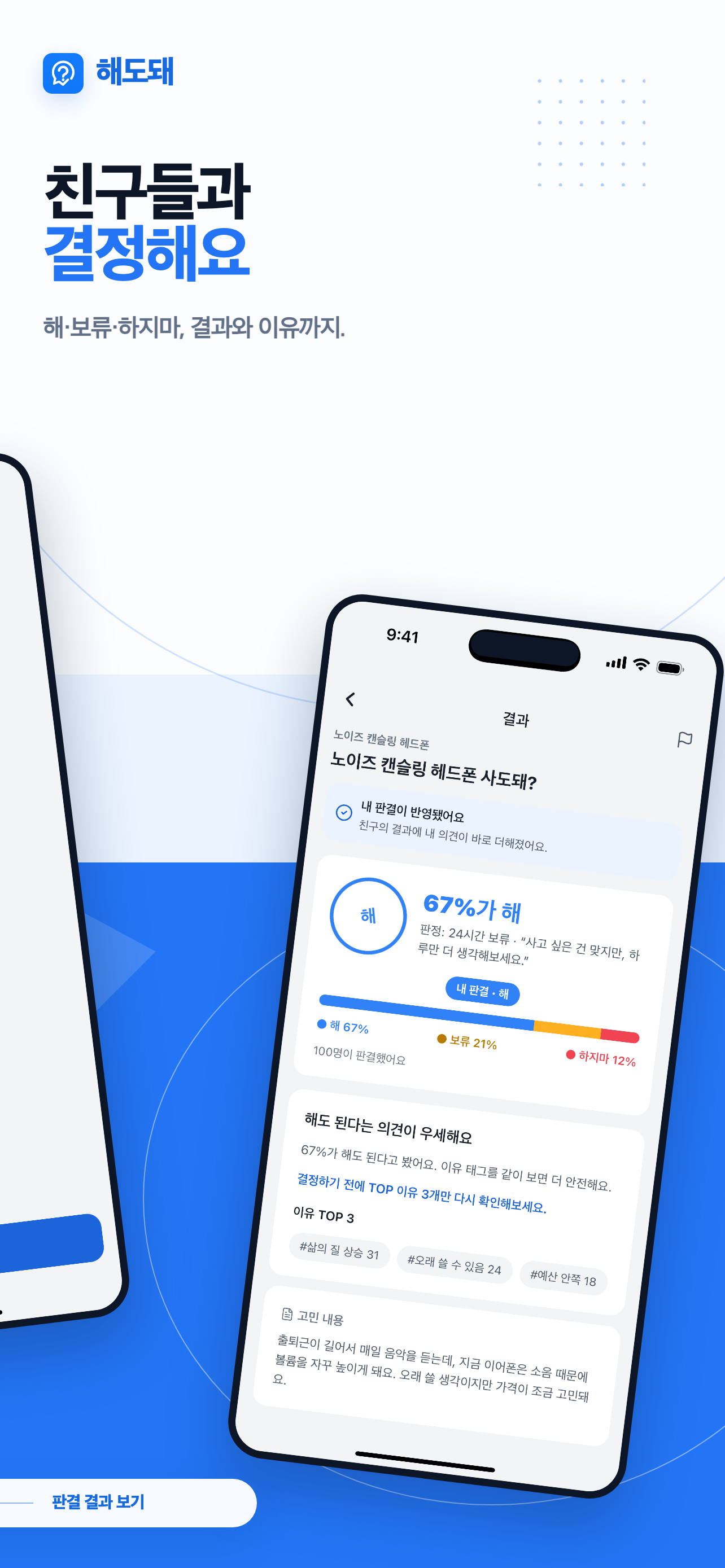 해도돼 screenshot 2