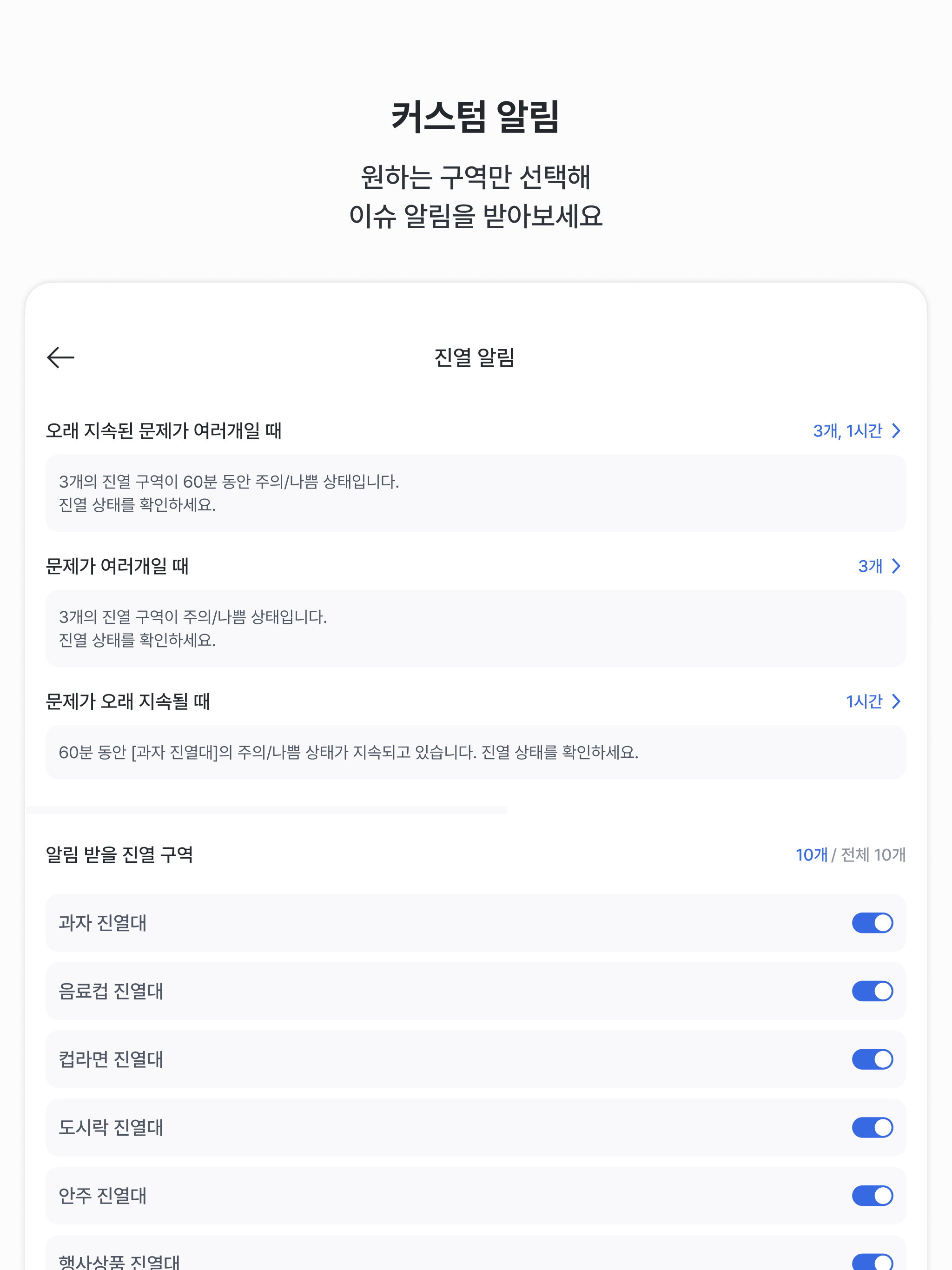 스토어케어 Storecare - AI 매장원격관리