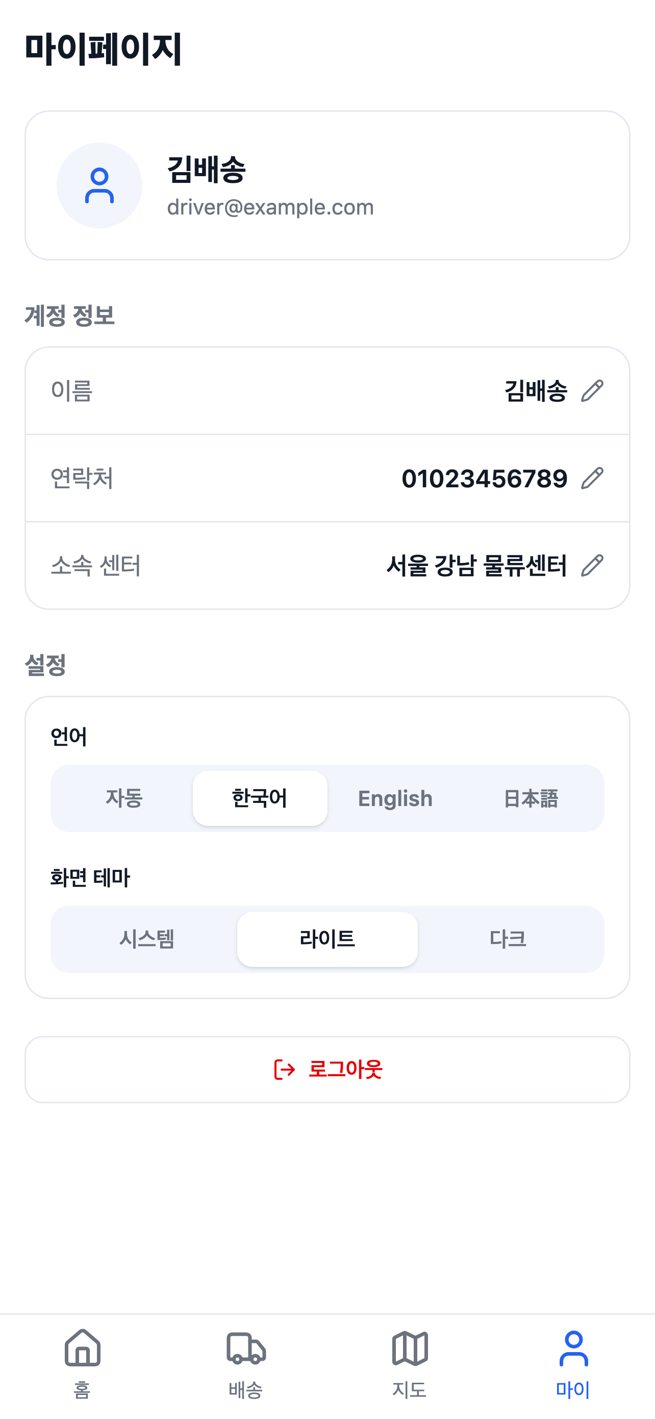 Kup Delivery screenshot 5