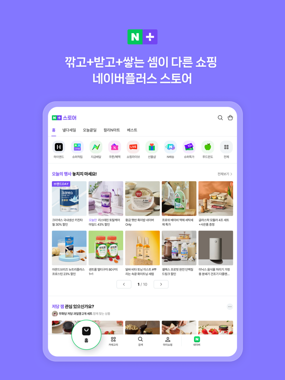 Screenshot #6 pour 네이버 - NAVER