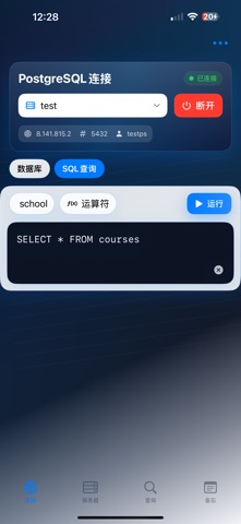 PostgreSQL365 screenshot