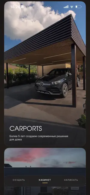 CARPORTS screenshot 3