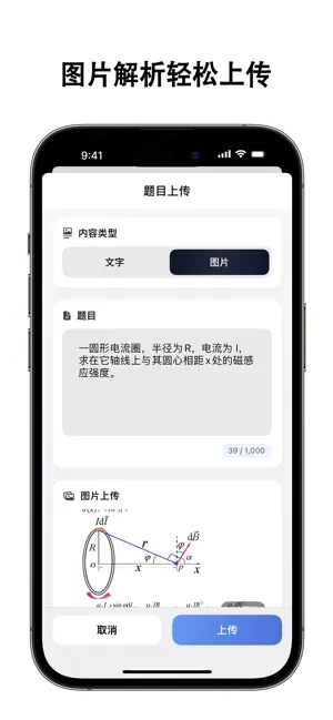 腕上题库 screenshot 4