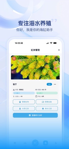 海友圈 screenshot