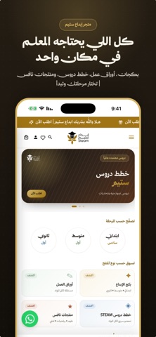 إبداع ستيم 스크린샷 1