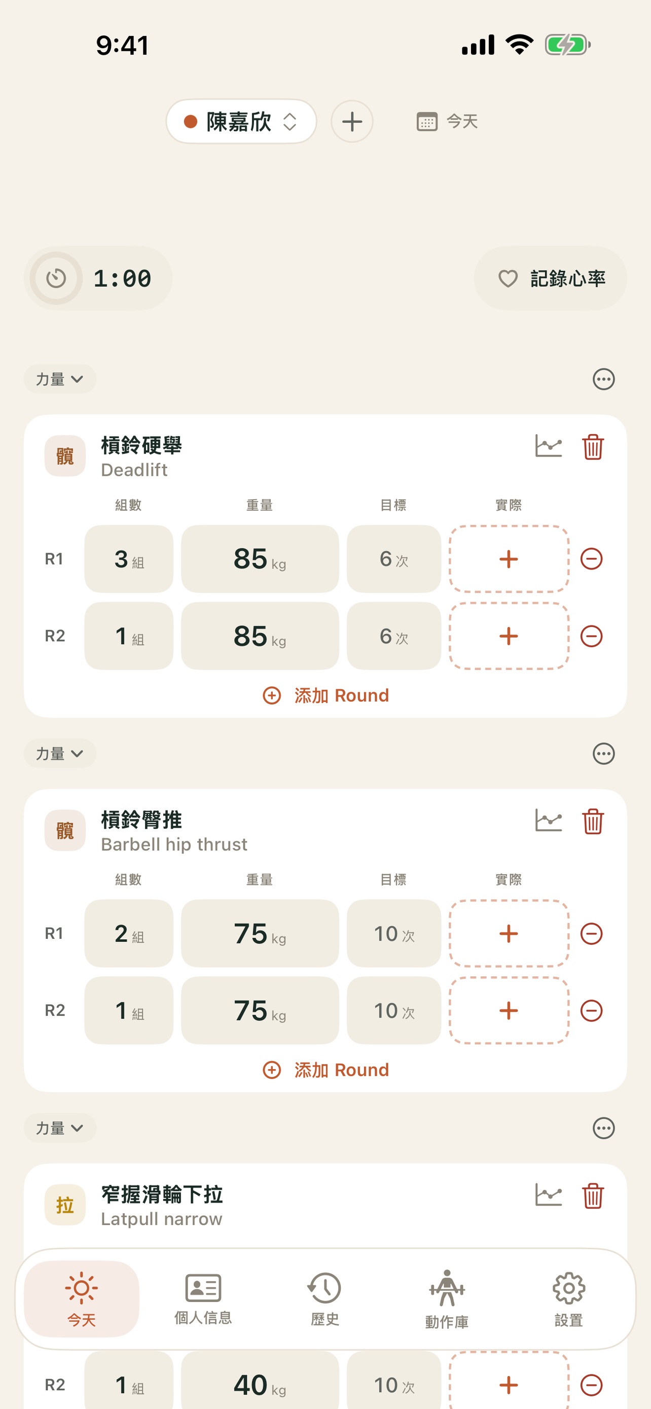 Screenshot 1 of Gymlog