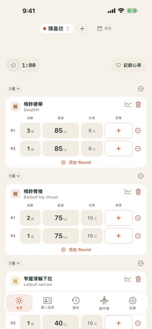 Gymlog Screenshot 1 of 6