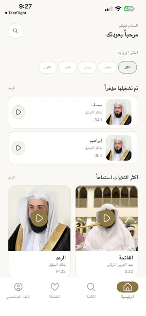 Alhouda screenshot 1