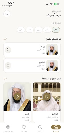 Alhouda Screenshot 1 of 6