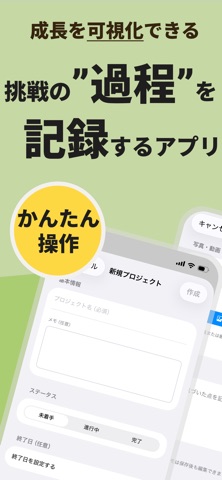過程記録メモ - 成長の過程を記録して変化を実感しよう - screenshot