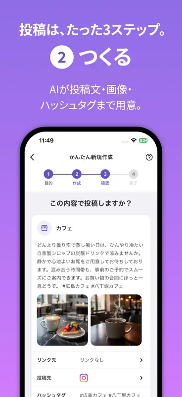 Hanjyoくん-集客のためのSNS専門アプリ screenshot 5 of 7