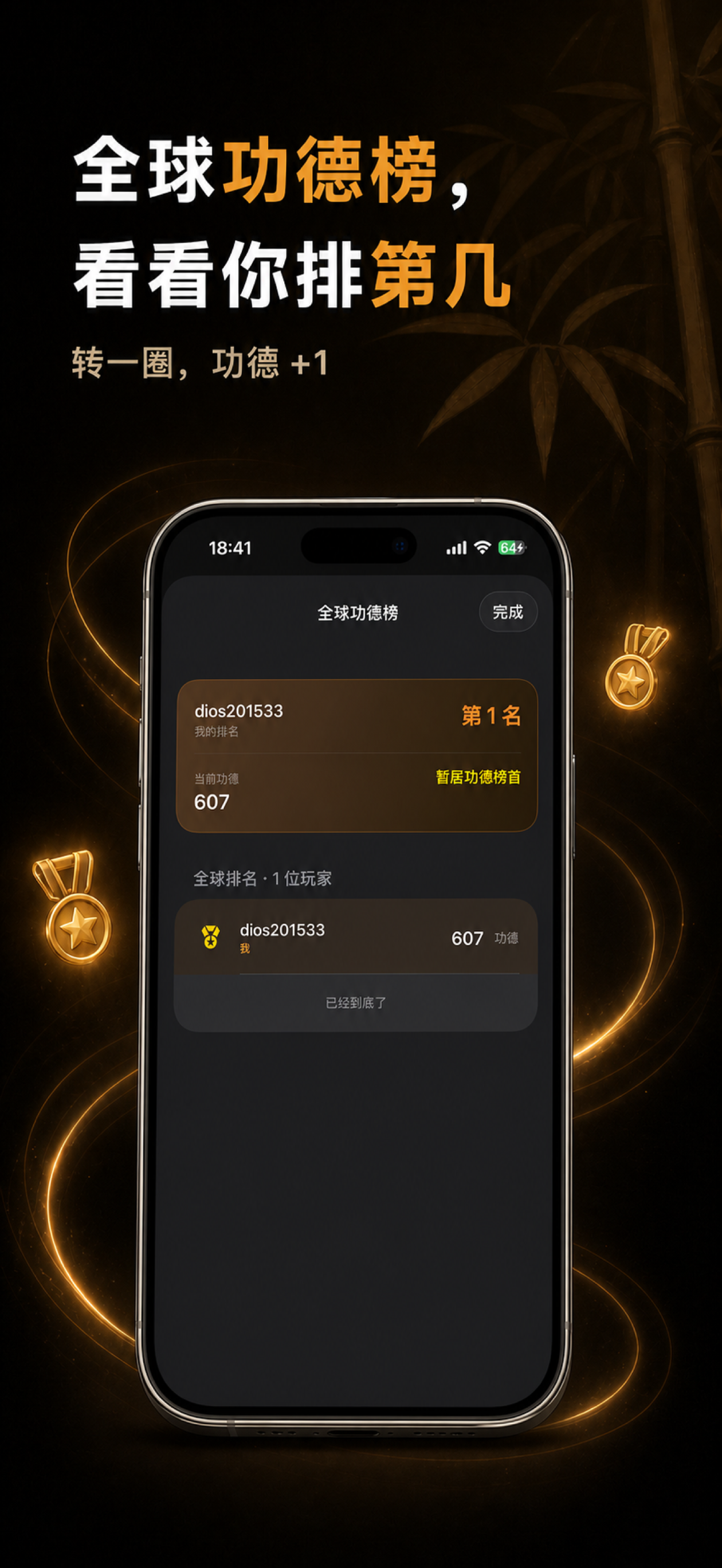 竹知了：赛博竹知了Bamboo Cicada screenshot 3