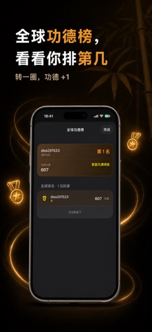 竹知了 - 找回童年的快乐 screenshot