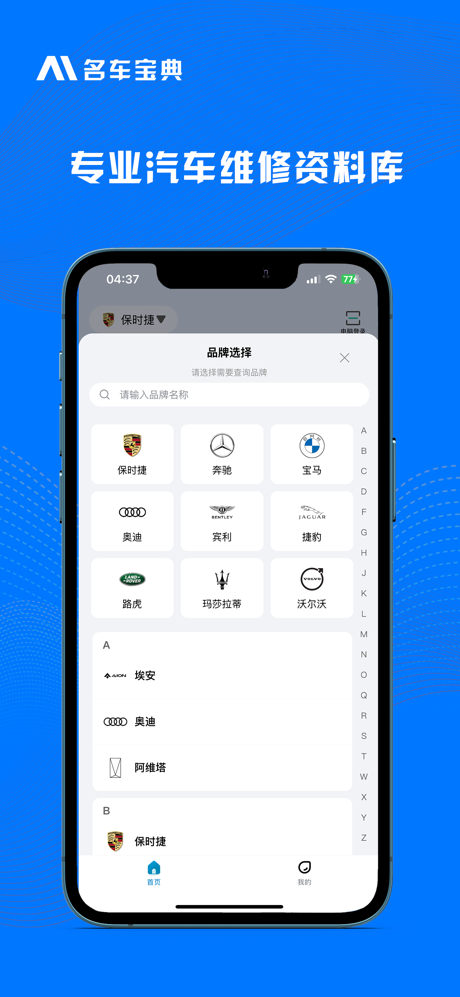 AI名车宝典 screenshot 2