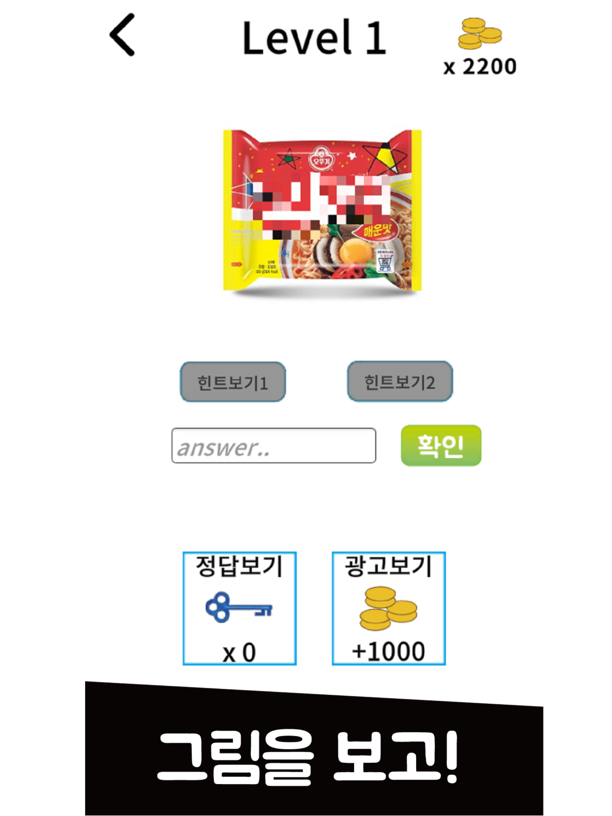 라면퀴즈 screenshot 7