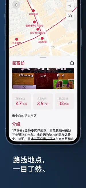 WanderMap - Exploration Map screenshot 3