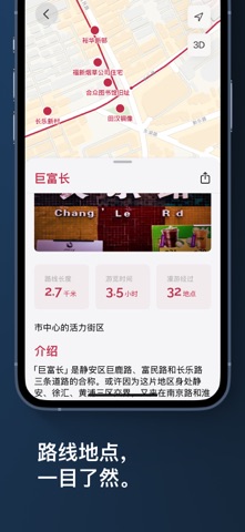 溜达-城市漫游地图 screenshot