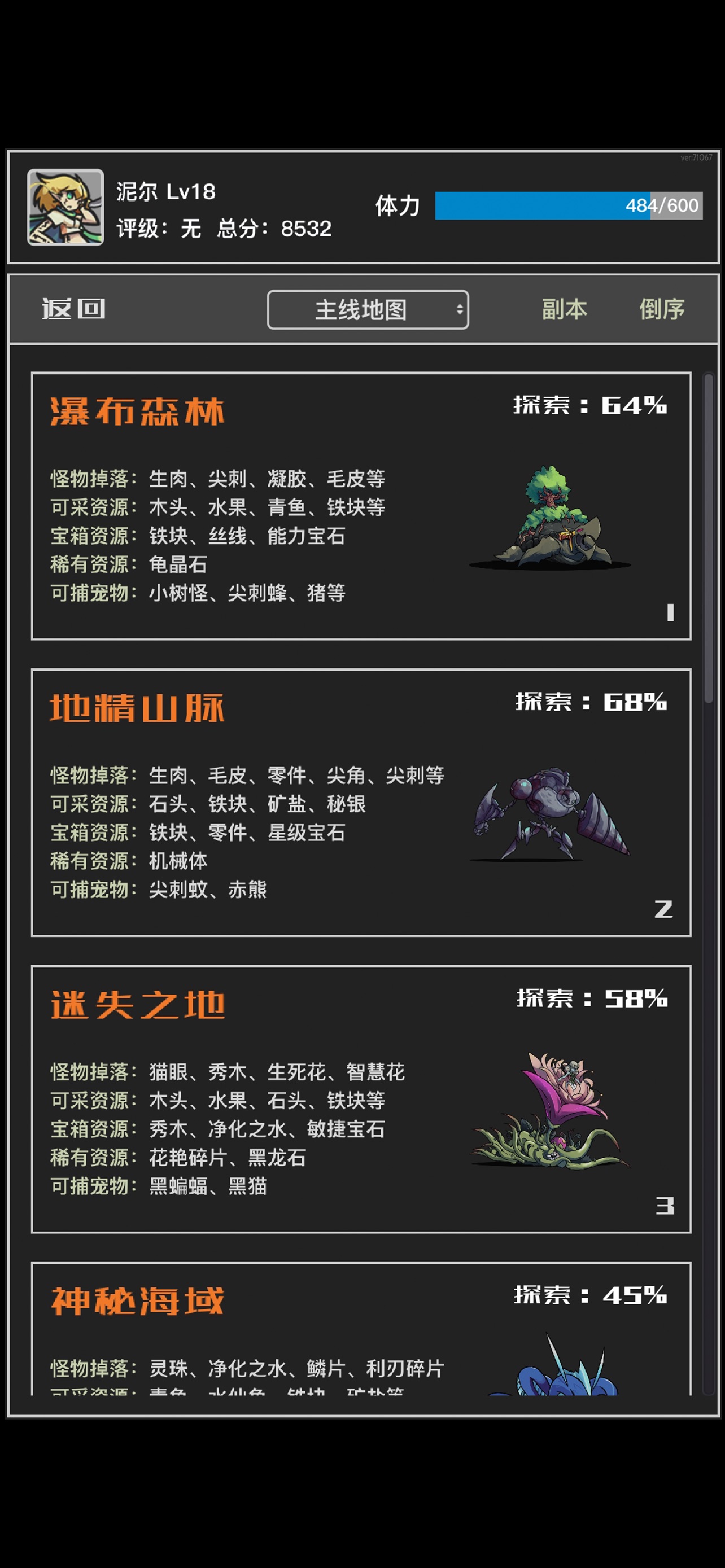 Screenshot 2 of 猎人日记 - 单机文字冒险游戏