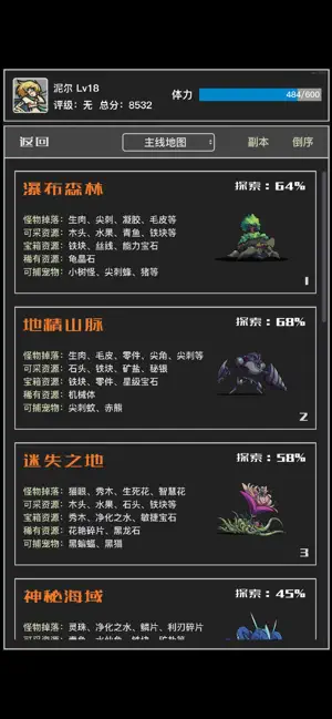 猎人日记 - 单机文字冒险游戏 screenshot 2