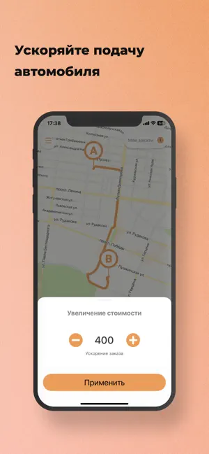 Премиум Такси 331 screenshot 2
