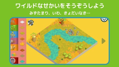 パンゴ サファリづくり のスクリーンショット