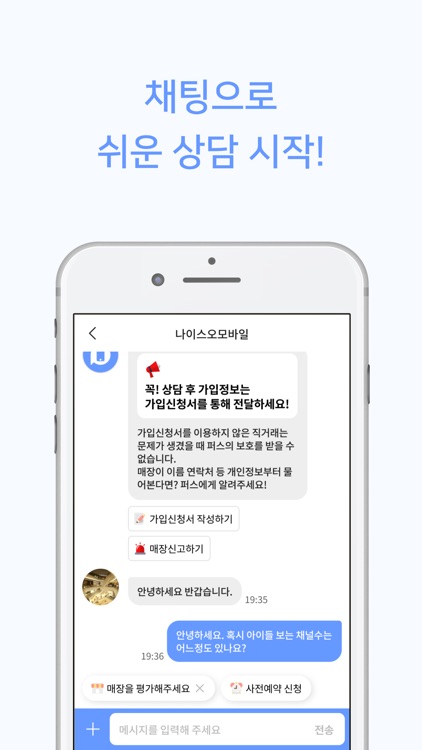 퍼스플러스 사장님 screenshot-3