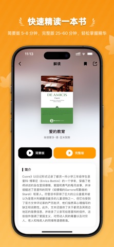 梧桐树下-一起读书 iPhone screenshot