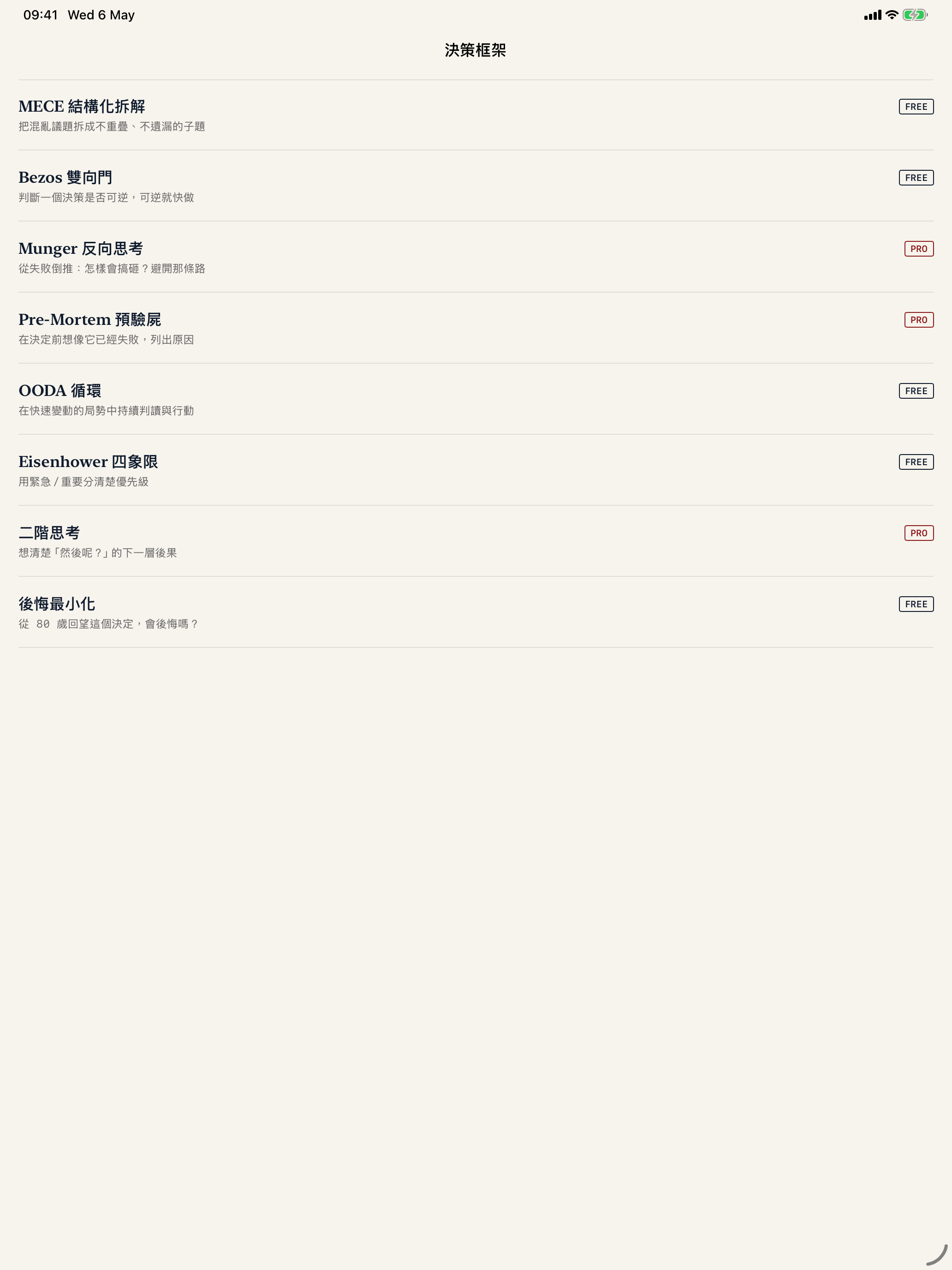 Apexhone想透徹 screenshot 13