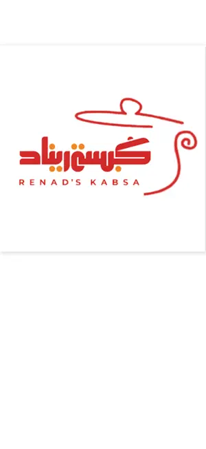 كبسة ريناد | مضغوط رز screenshot 1