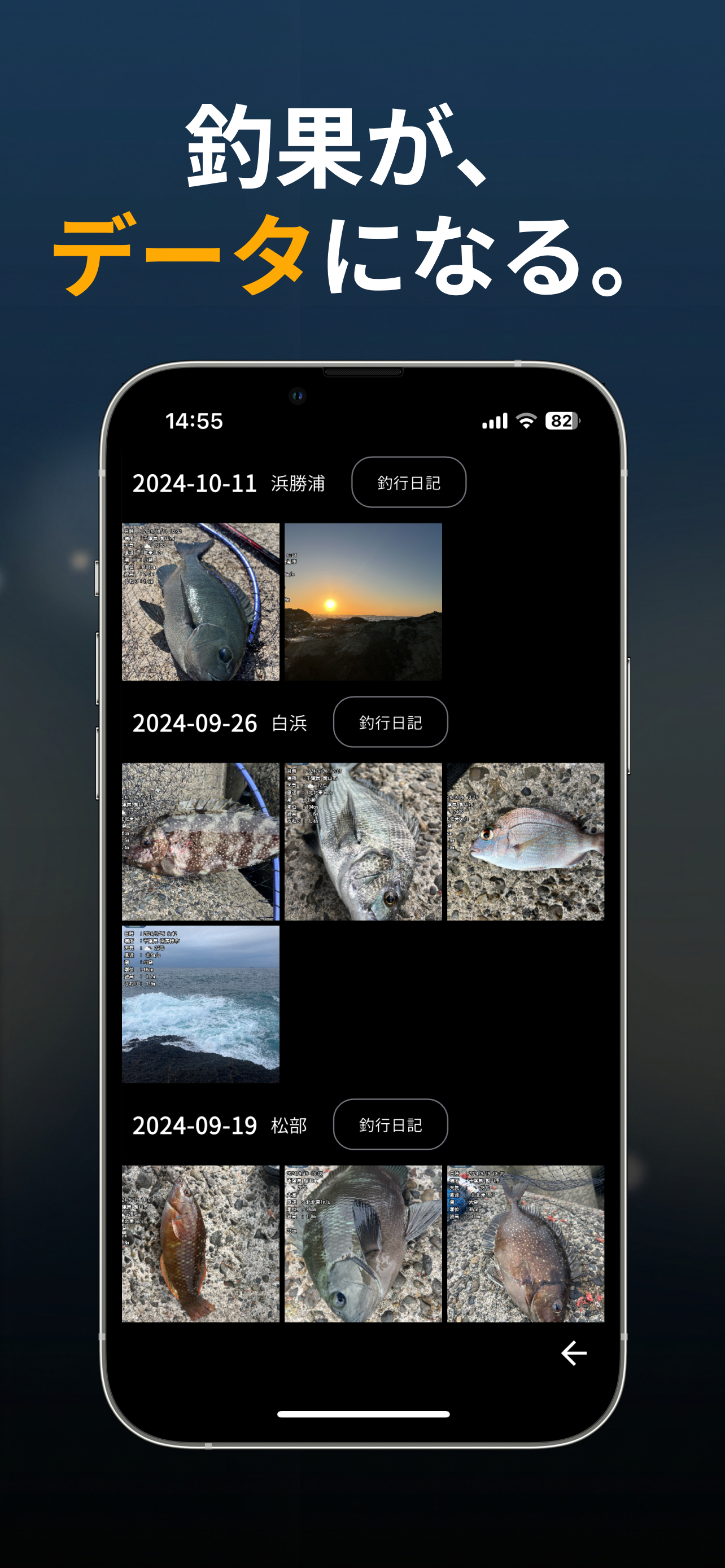 釣りカメラ：釣果写真にデータを記録 - FisherCam screenshot 4